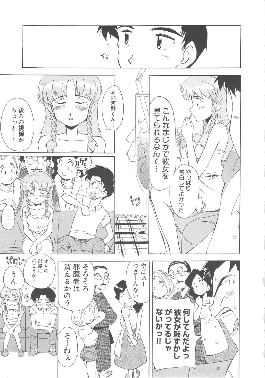 [椎菜あひる] すい～と・べえかりい