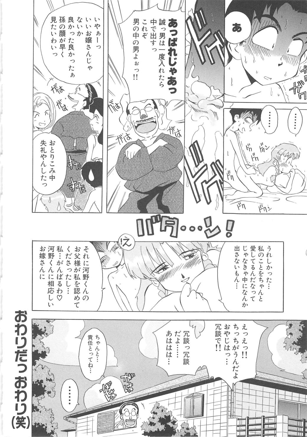 [椎菜あひる] すい～と・べえかりい