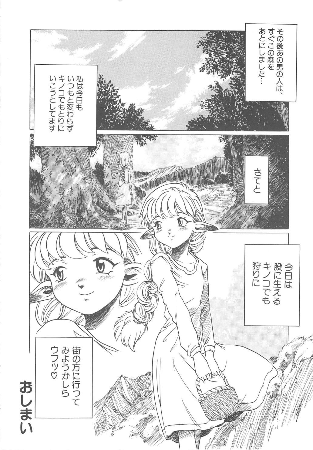 [椎菜あひる] すい～と・べえかりい