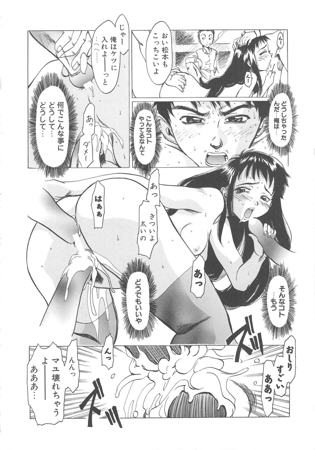 [椎菜あひる] すい～と・べえかりい