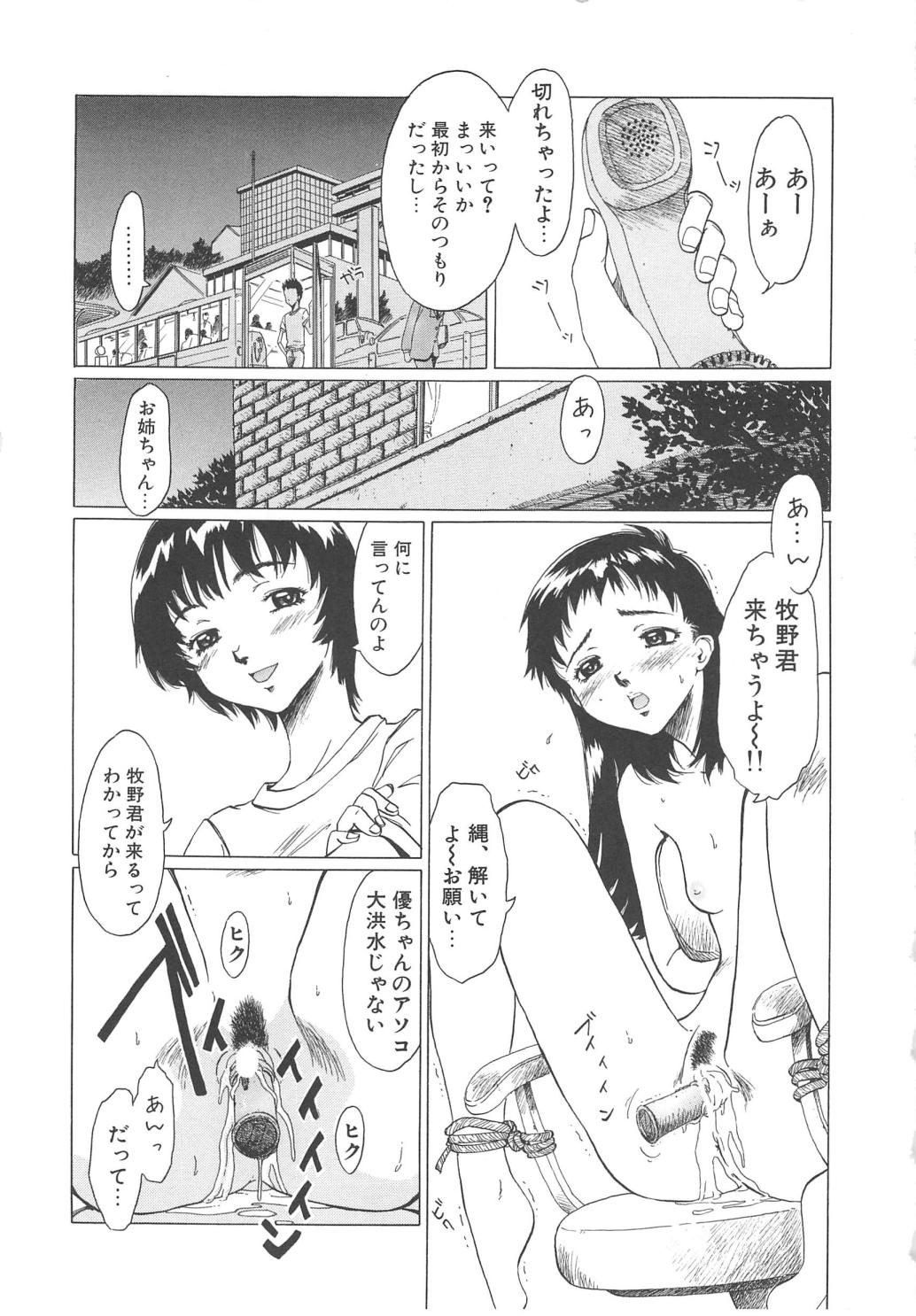 [椎菜あひる] すい～と・べえかりい