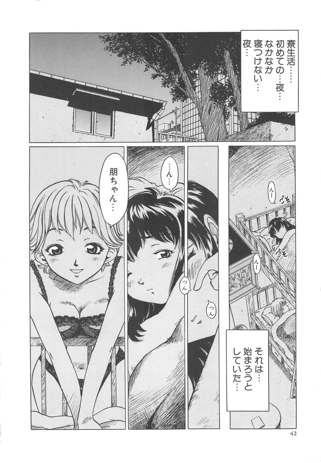 [椎菜あひる] すい～と・べえかりい