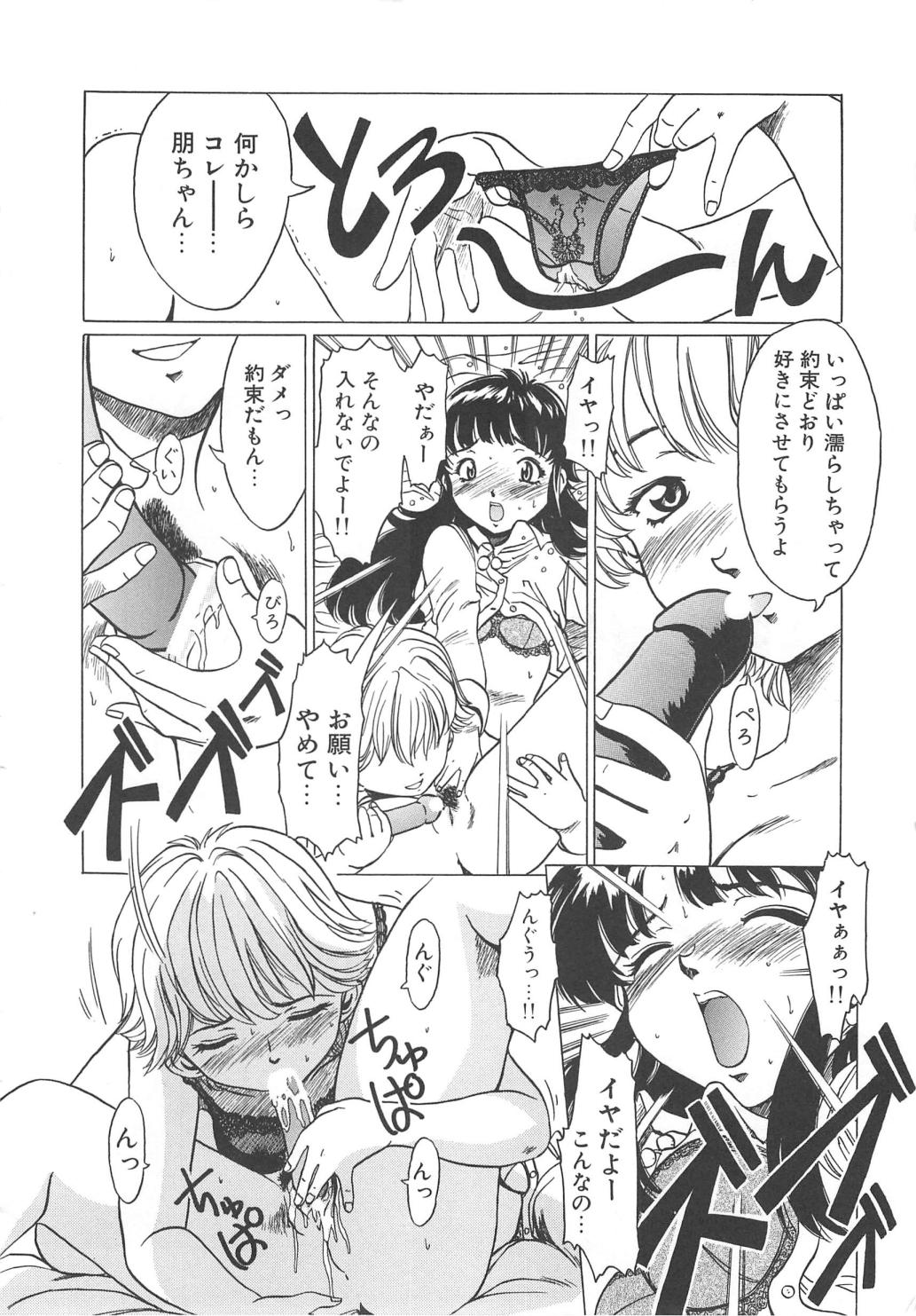 [椎菜あひる] すい～と・べえかりい