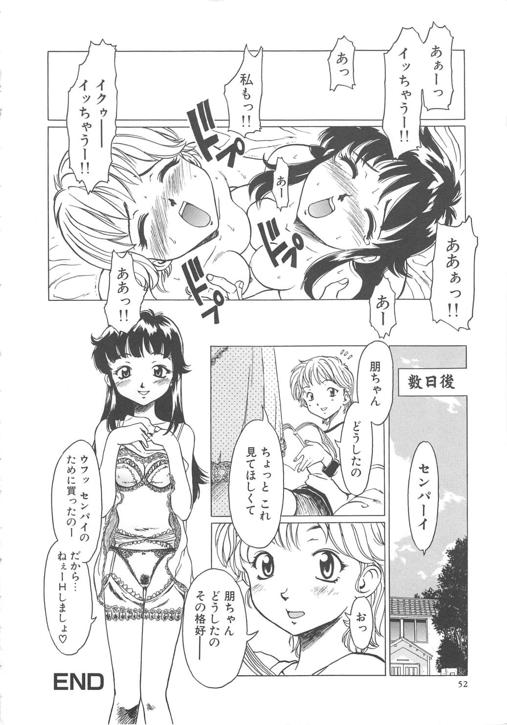 [椎菜あひる] すい～と・べえかりい