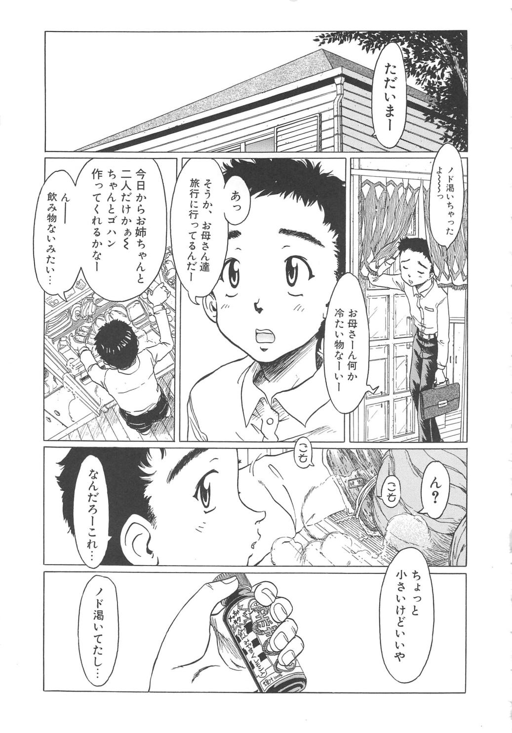 [椎菜あひる] すい～と・べえかりい