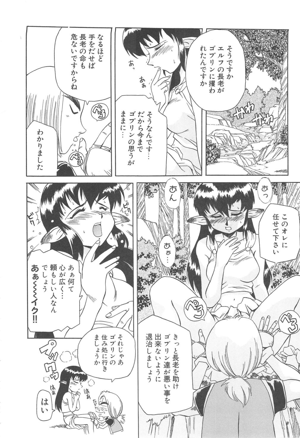 [椎菜あひる] すい～と・べえかりい