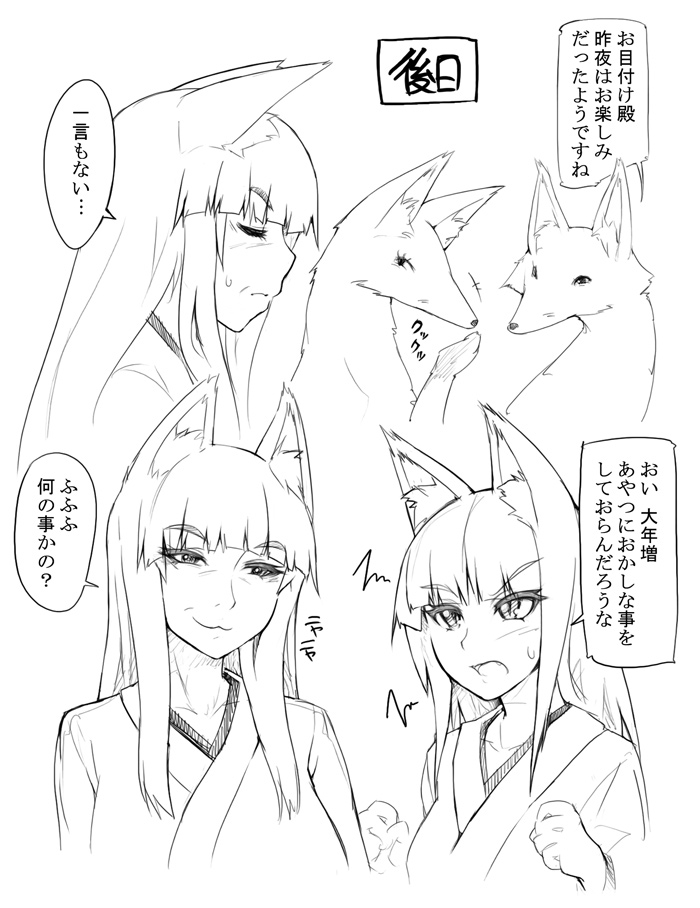 [あぶぶ] 老いた化け狐