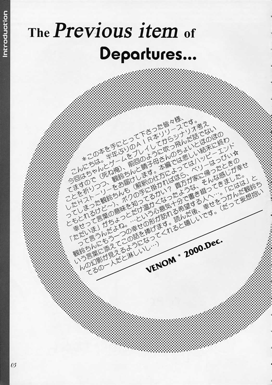 (C59) [VENOM (或十せねか, Rusty Soul)] departures (AIR)