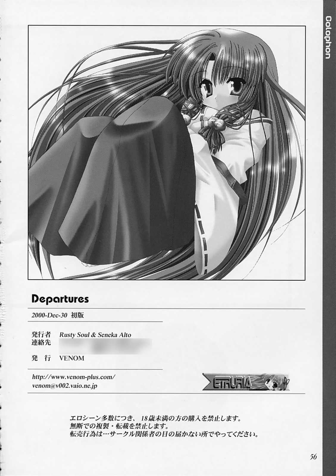 (C59) [VENOM (或十せねか, Rusty Soul)] departures (AIR)