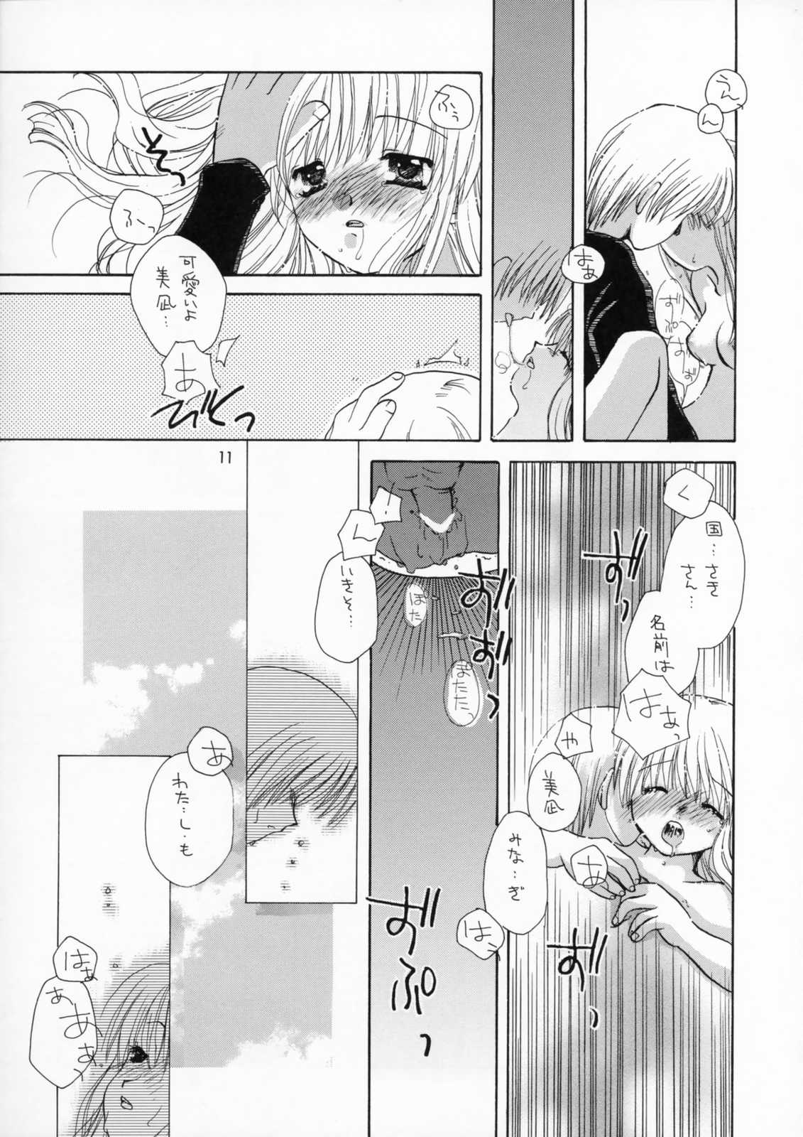 (C59) [仙弾, ZERO HOUR (まゆなゆうま, おこさまランチ)] IN BETWEEN THE DEEP BLUE SEA AND THE SHELTERING SKY (AIR)