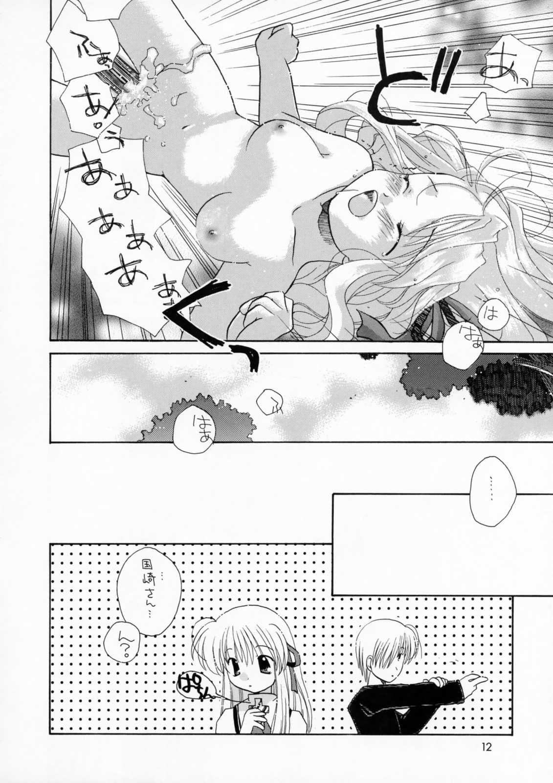 (C59) [仙弾, ZERO HOUR (まゆなゆうま, おこさまランチ)] IN BETWEEN THE DEEP BLUE SEA AND THE SHELTERING SKY (AIR)