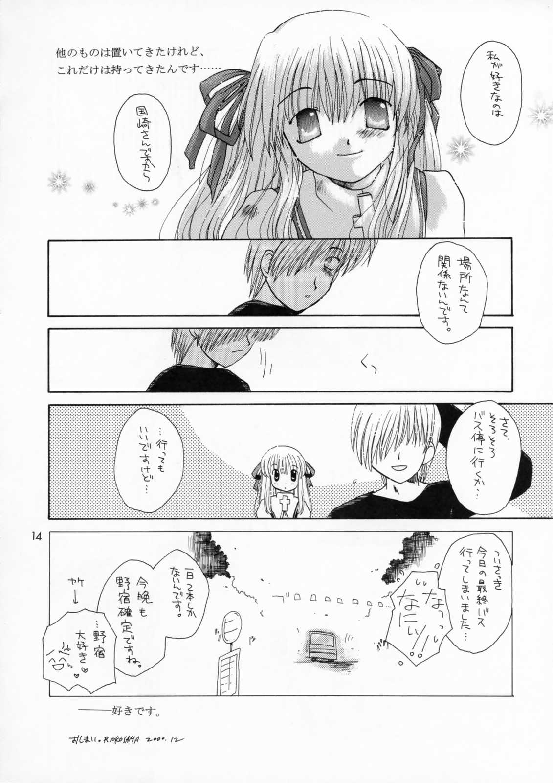 (C59) [仙弾, ZERO HOUR (まゆなゆうま, おこさまランチ)] IN BETWEEN THE DEEP BLUE SEA AND THE SHELTERING SKY (AIR)
