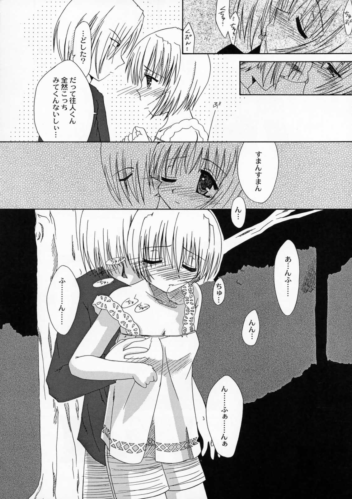 (C59) [仙弾, ZERO HOUR (まゆなゆうま, おこさまランチ)] IN BETWEEN THE DEEP BLUE SEA AND THE SHELTERING SKY (AIR)
