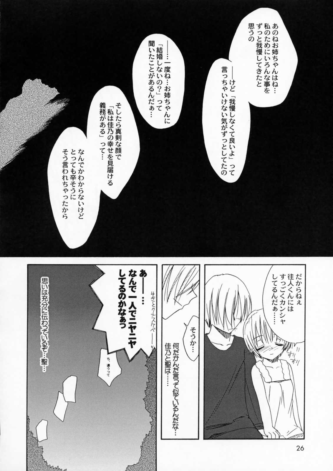 (C59) [仙弾, ZERO HOUR (まゆなゆうま, おこさまランチ)] IN BETWEEN THE DEEP BLUE SEA AND THE SHELTERING SKY (AIR)