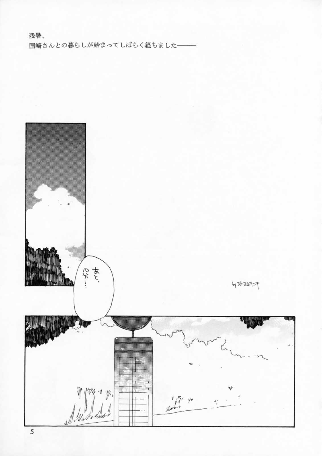 (C59) [仙弾, ZERO HOUR (まゆなゆうま, おこさまランチ)] IN BETWEEN THE DEEP BLUE SEA AND THE SHELTERING SKY (AIR)