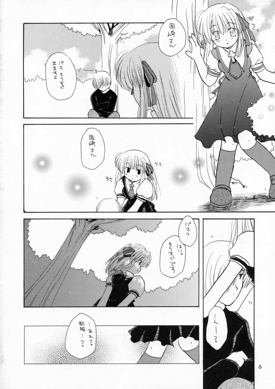 (C59) [仙弾, ZERO HOUR (まゆなゆうま, おこさまランチ)] IN BETWEEN THE DEEP BLUE SEA AND THE SHELTERING SKY (AIR)