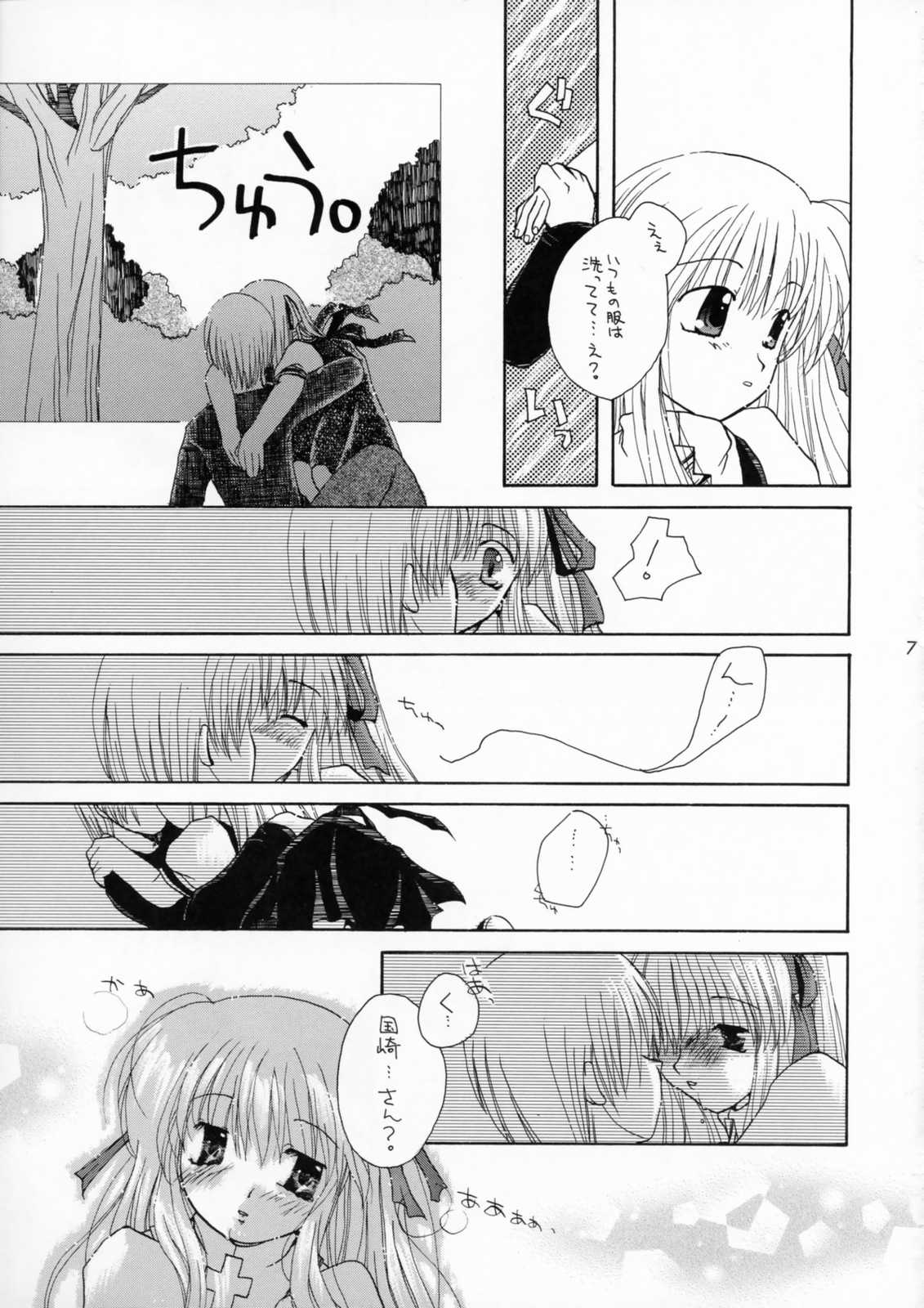 (C59) [仙弾, ZERO HOUR (まゆなゆうま, おこさまランチ)] IN BETWEEN THE DEEP BLUE SEA AND THE SHELTERING SKY (AIR)