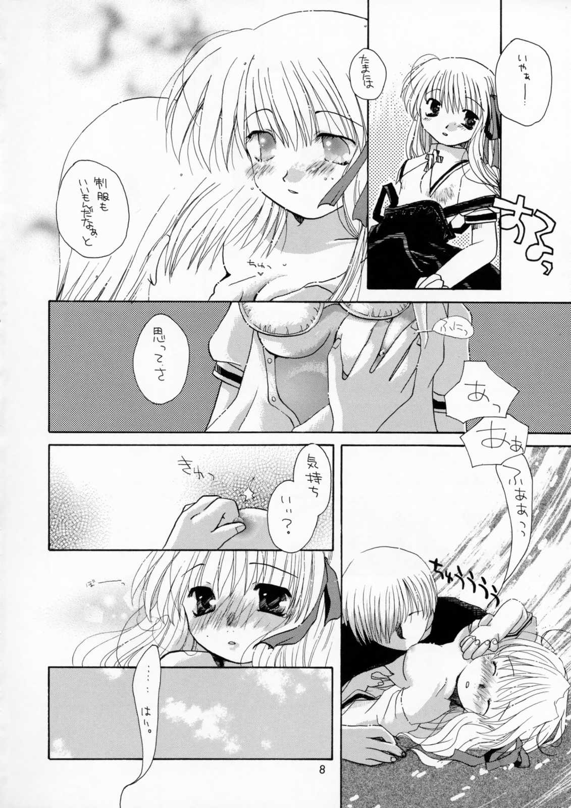 (C59) [仙弾, ZERO HOUR (まゆなゆうま, おこさまランチ)] IN BETWEEN THE DEEP BLUE SEA AND THE SHELTERING SKY (AIR)
