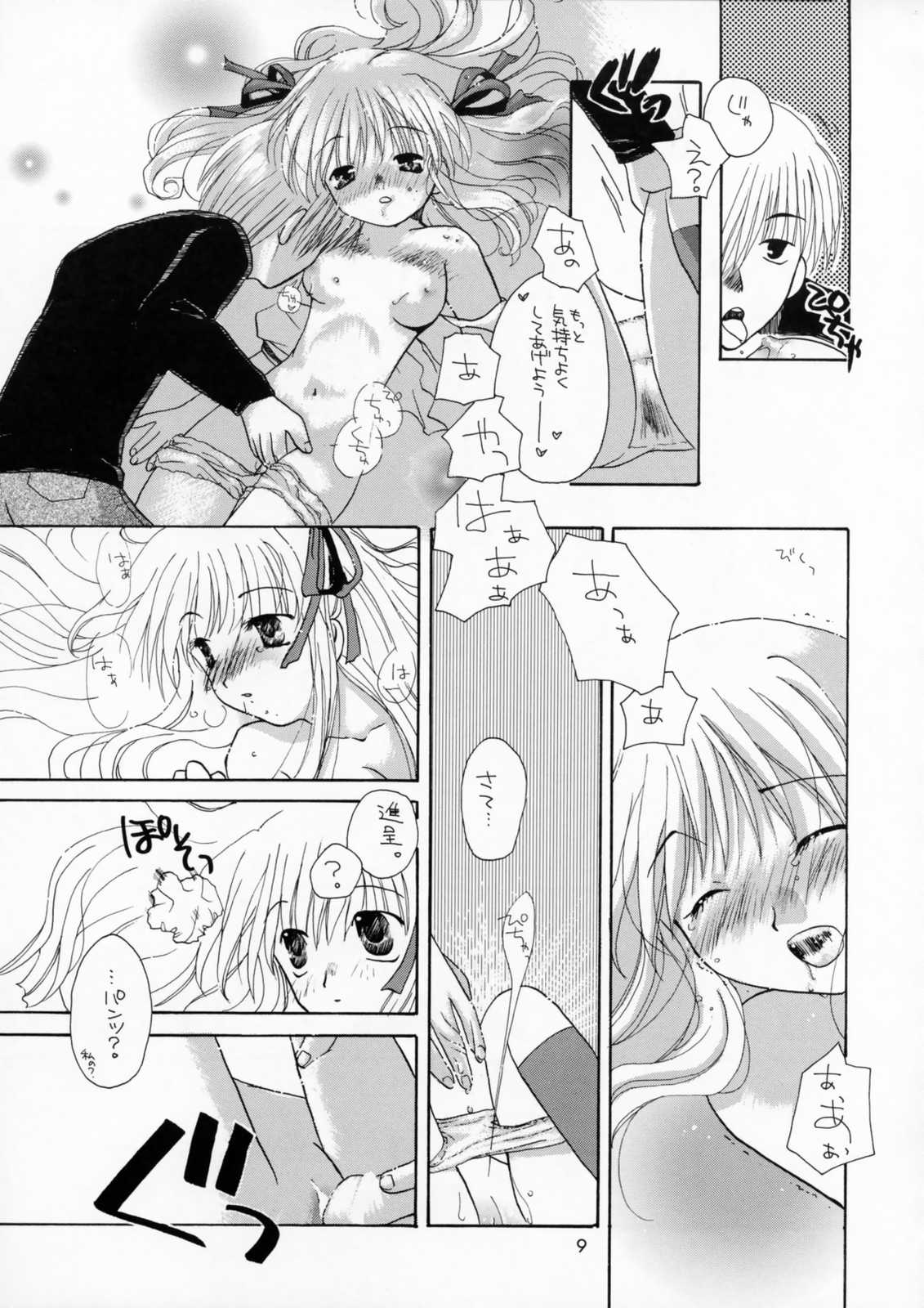 (C59) [仙弾, ZERO HOUR (まゆなゆうま, おこさまランチ)] IN BETWEEN THE DEEP BLUE SEA AND THE SHELTERING SKY (AIR)