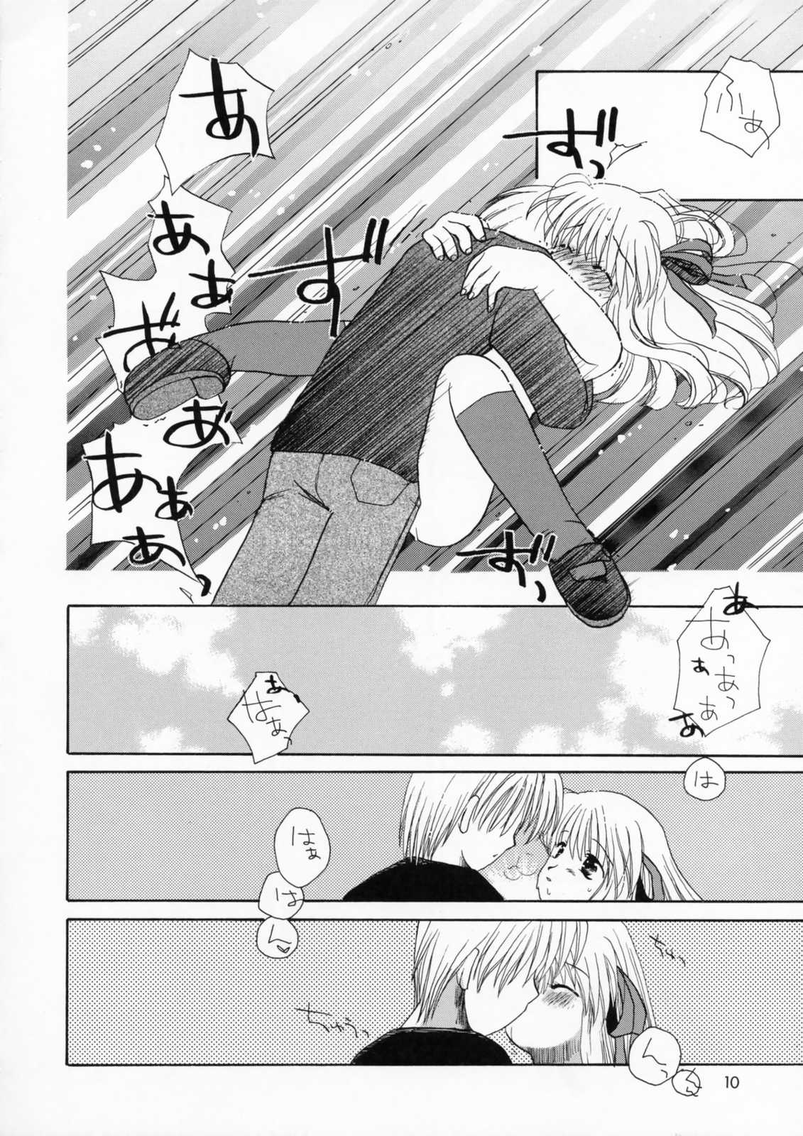 (C59) [仙弾, ZERO HOUR (まゆなゆうま, おこさまランチ)] IN BETWEEN THE DEEP BLUE SEA AND THE SHELTERING SKY (AIR)