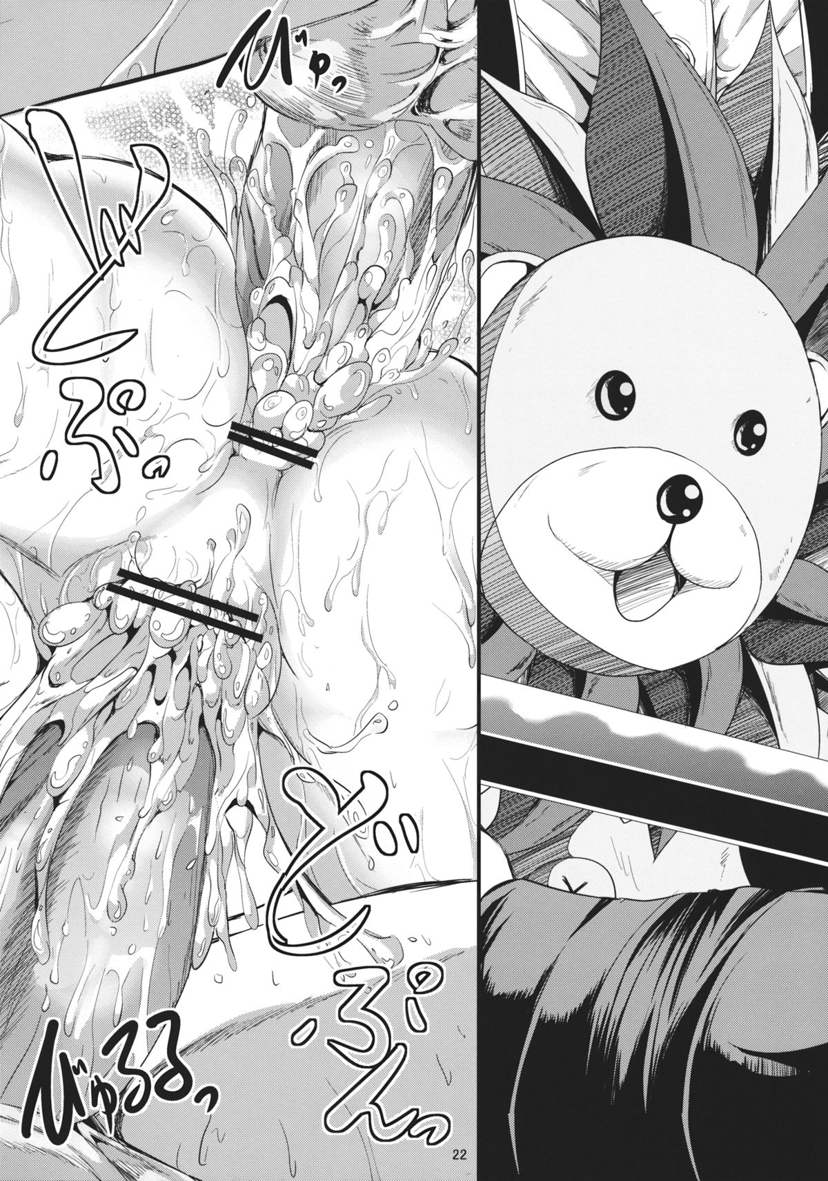 (例大祭10) [うぉーたーどろっぷ (MA-SA)] SUN-RISE (東方Project)