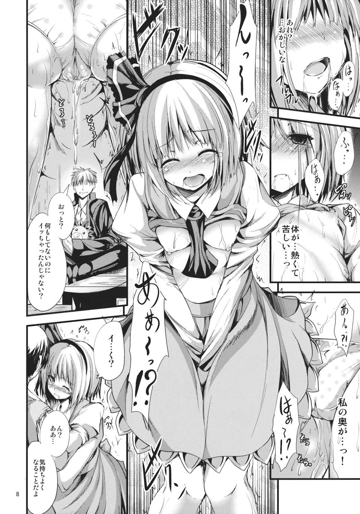 (例大祭10) [うぉーたーどろっぷ (MA-SA)] SUN-RISE (東方Project)