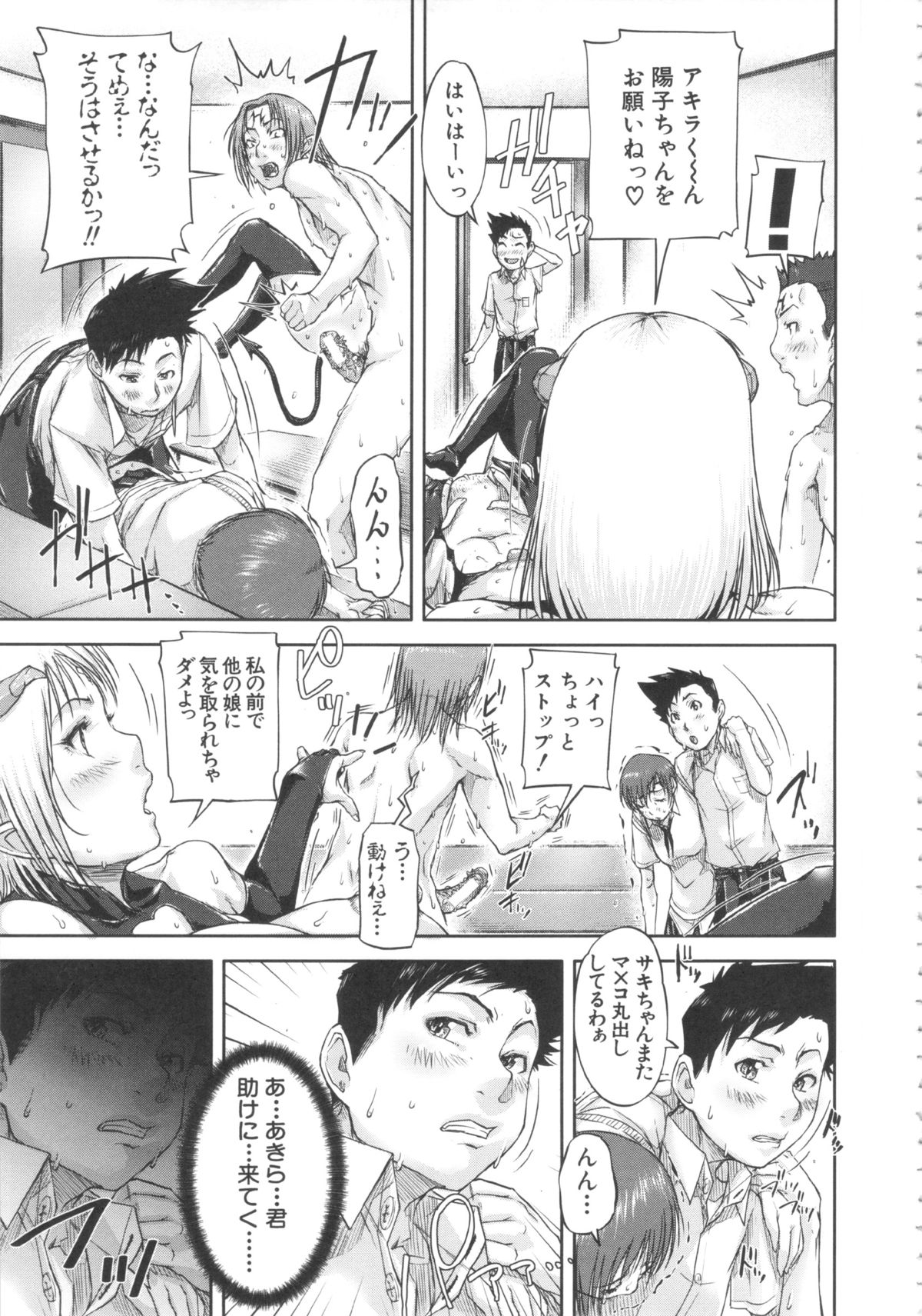 [さいやずみ] 淑女はおち×ちん不足