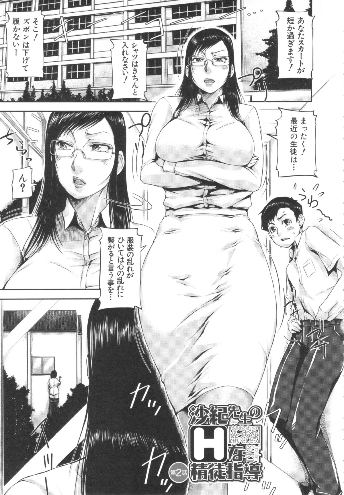 [さいやずみ] 淑女はおち×ちん不足