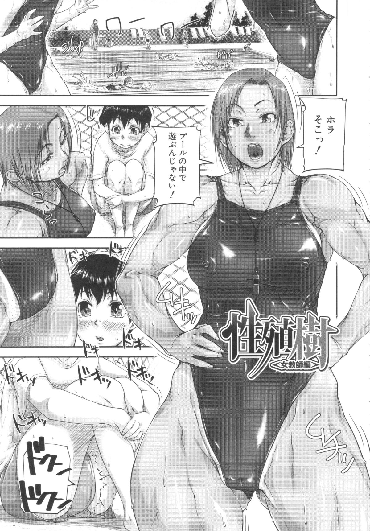 [さいやずみ] 淑女はおち×ちん不足