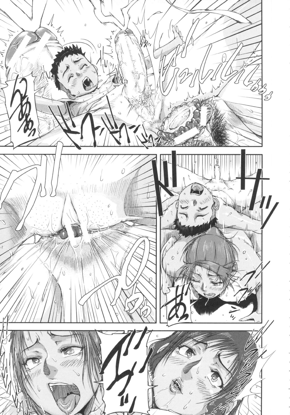 [さいやずみ] 淑女はおち×ちん不足