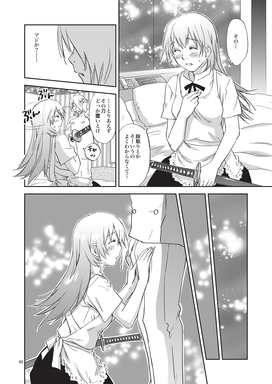 [RACK&PINION (井荻寿一)] SEXING!! (WORKING!!) [DL版]