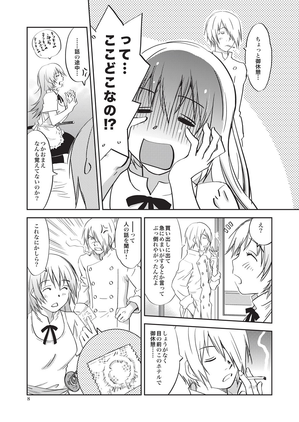 [RACK&PINION (井荻寿一)] SEXING!! (WORKING!!) [DL版]