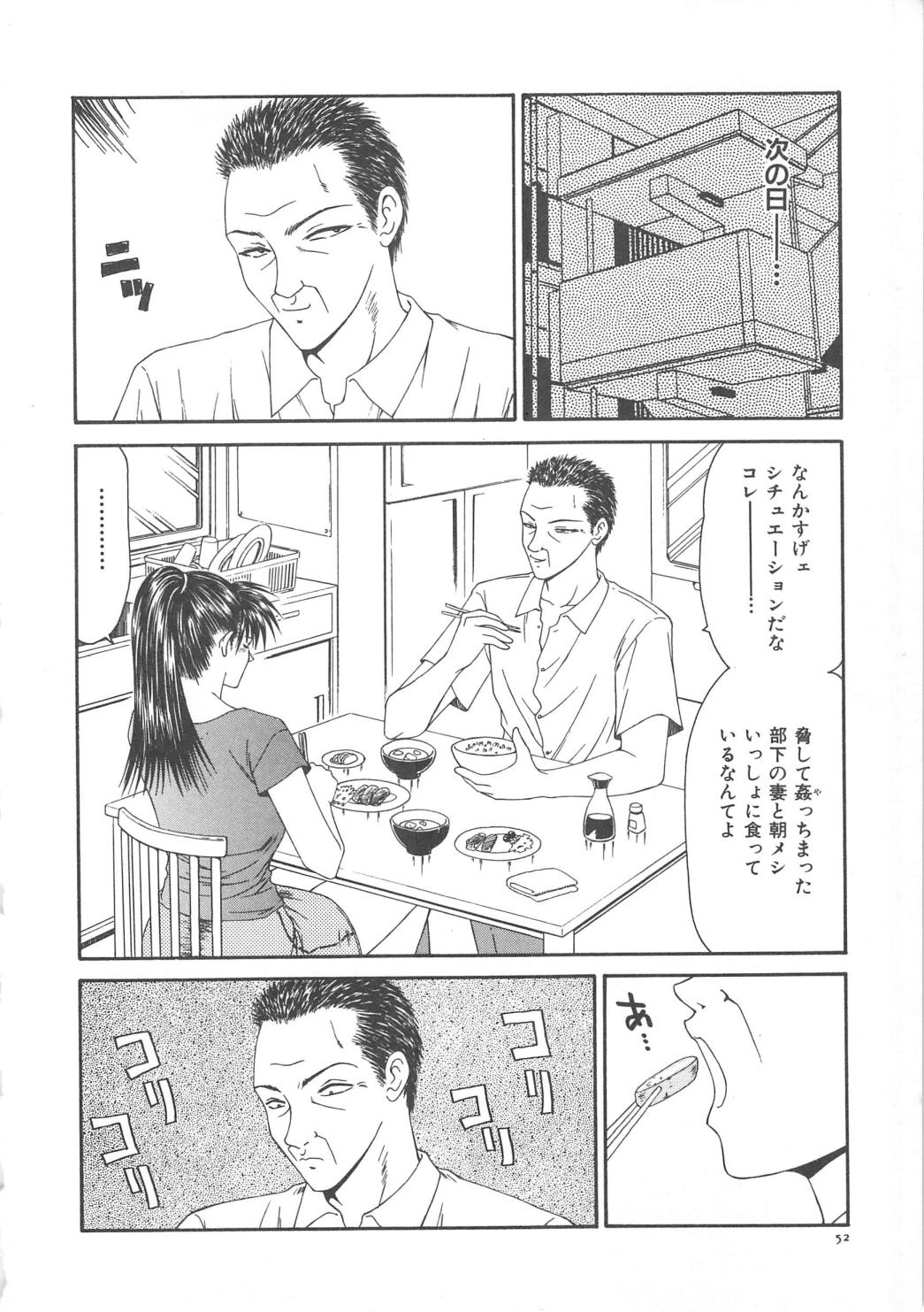 [伊駒一平] 人妻凌辱