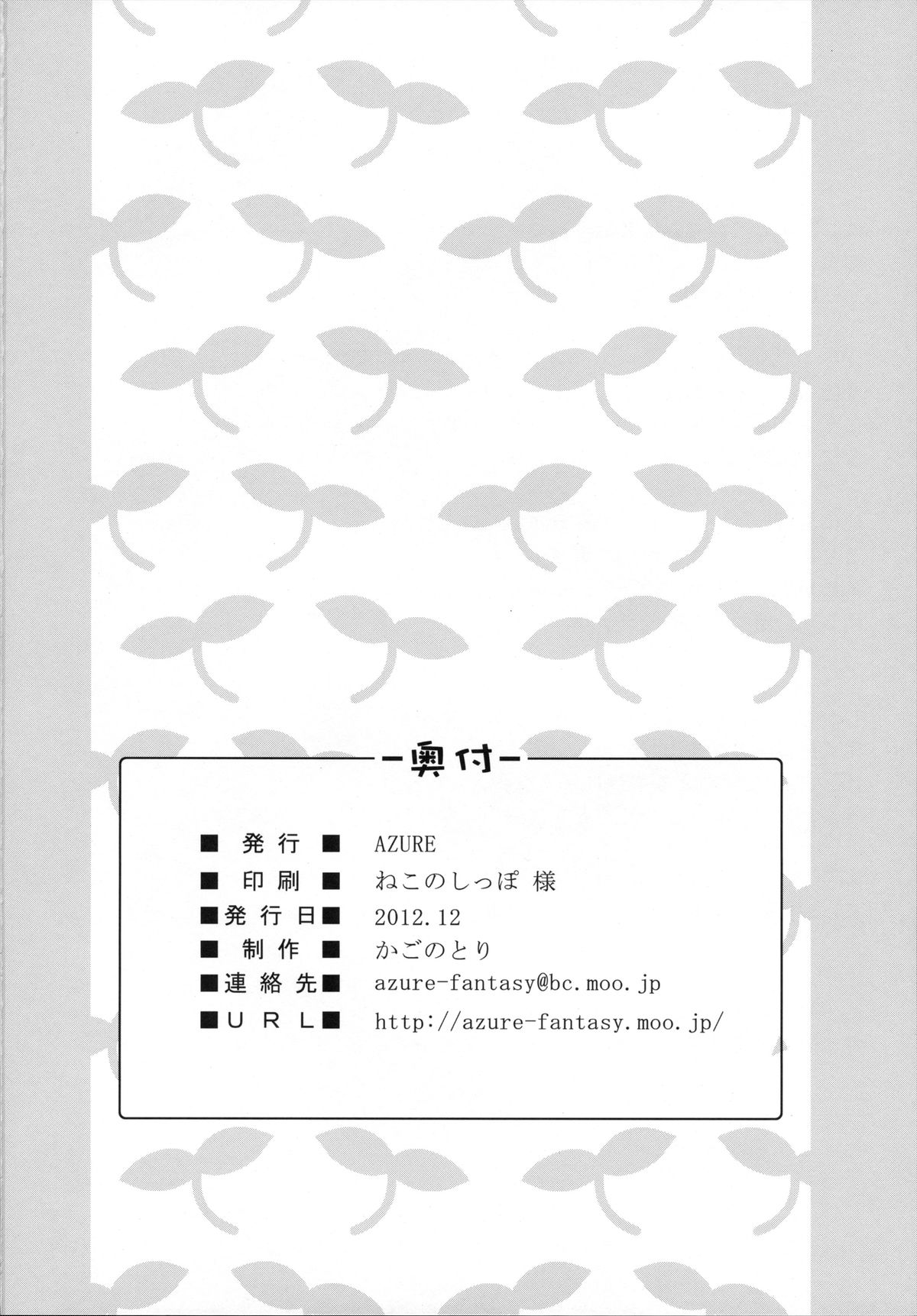 (C83) [Azure (かごのとり)] 知っているか?ニートの足腰の弱さを決してなめてはいけない (アイドルマスター シンデレラガールズ)