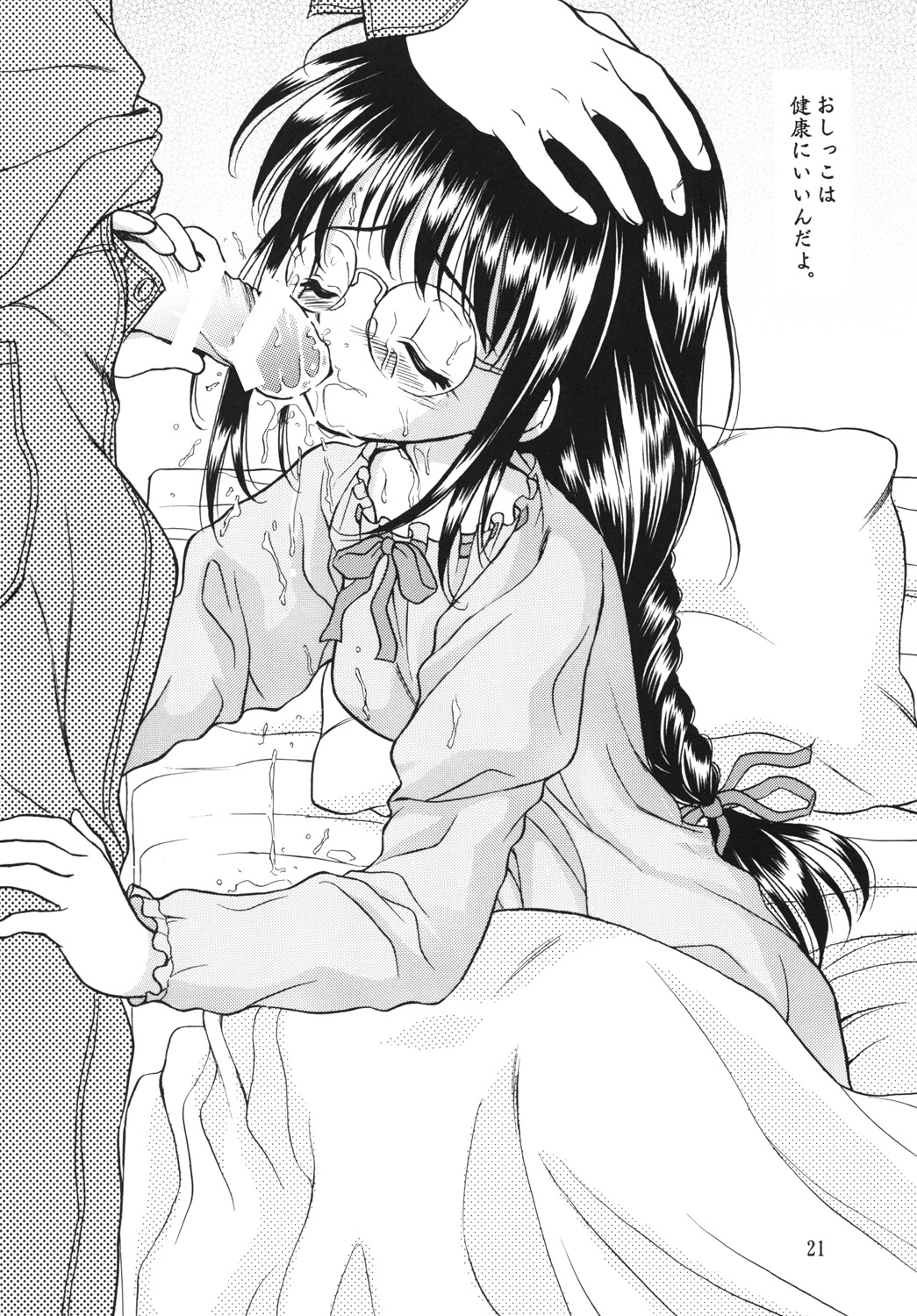 [斑鳩宮 (厩戸王子)] 近親相姦禁忌 2 (シスタープリンセス) [DL版]