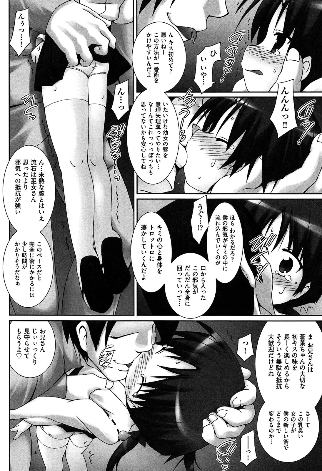[村田電磁] 私たちHな大人に負けちゃいました