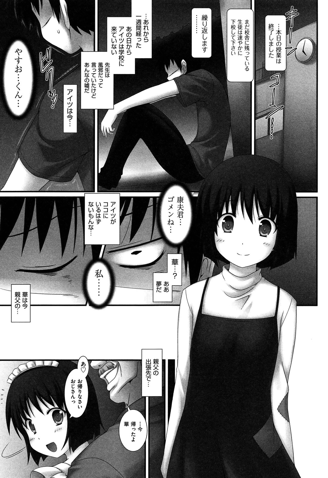 [村田電磁] 私たちHな大人に負けちゃいました
