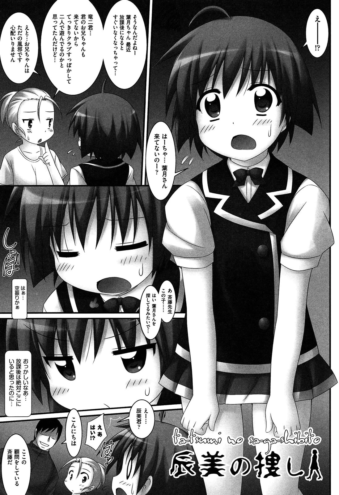 [村田電磁] 私たちHな大人に負けちゃいました