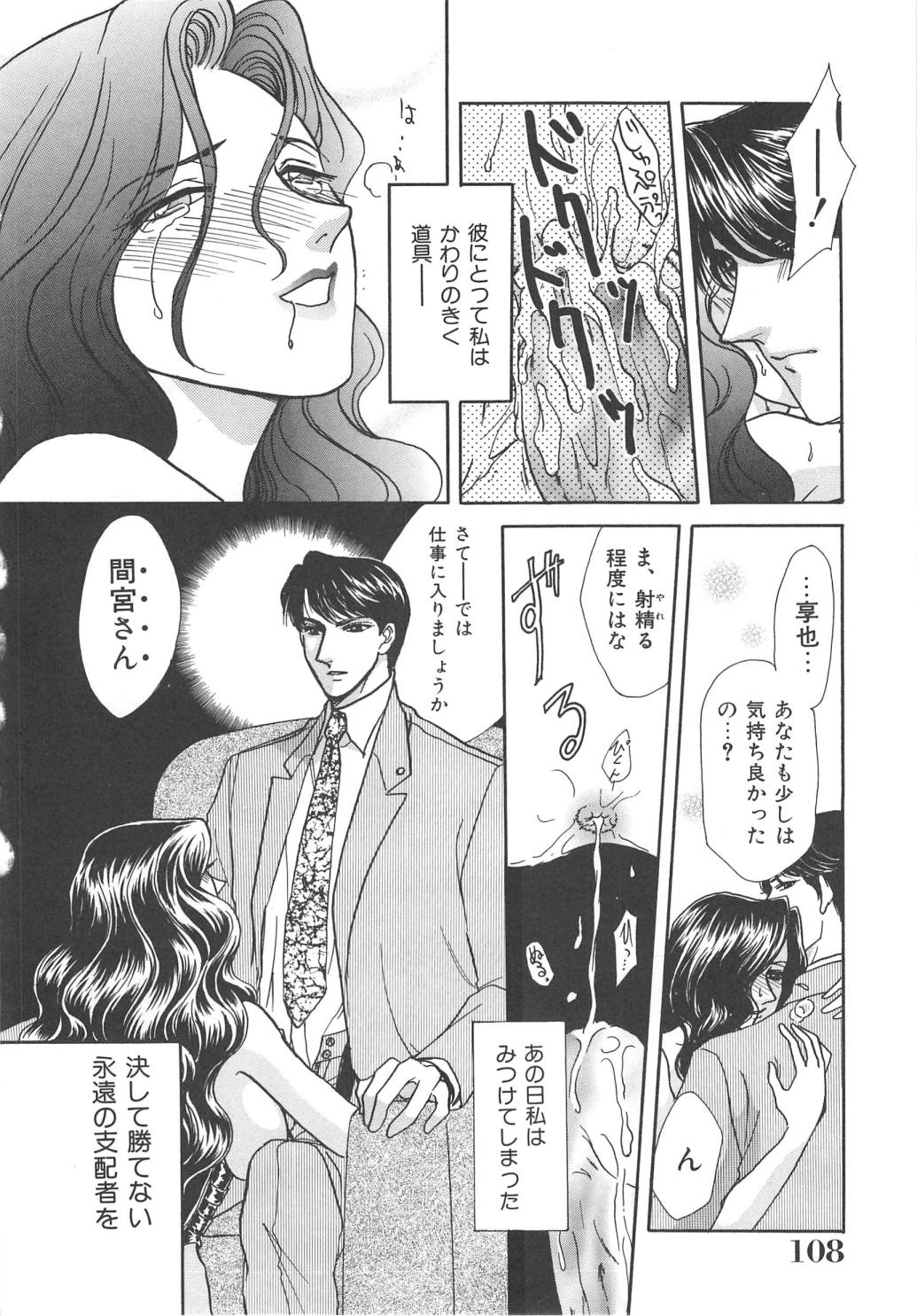 [かわかずお／梁川理央] 天使の誘惑