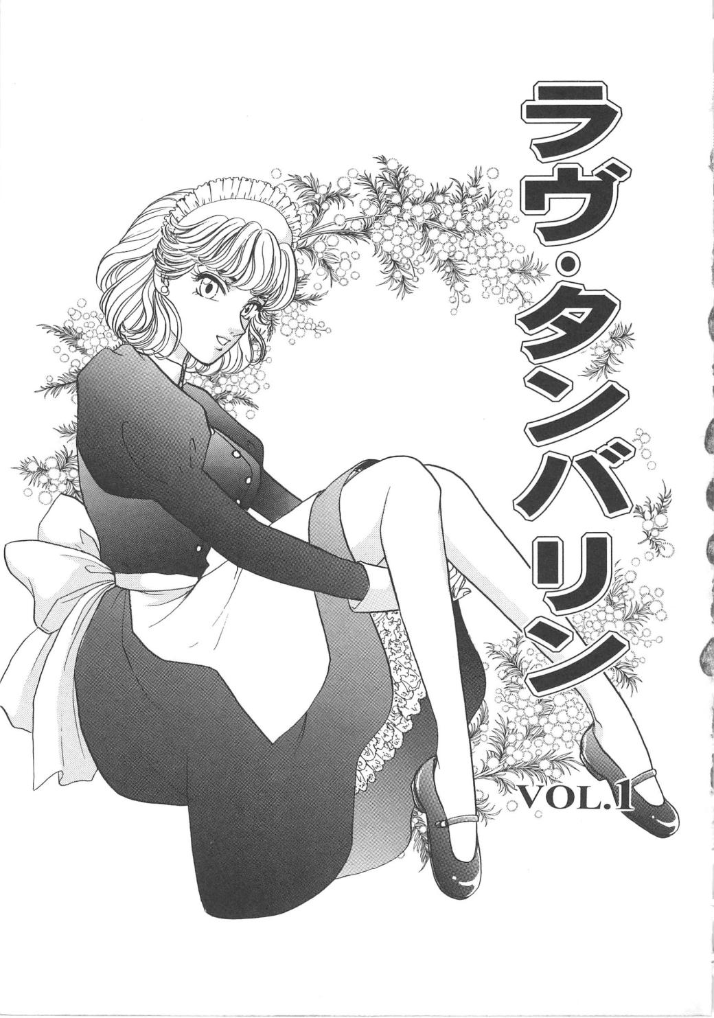 [かわかずお／梁川理央] 天使の誘惑