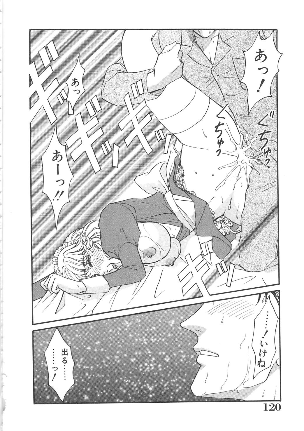 [かわかずお／梁川理央] 天使の誘惑