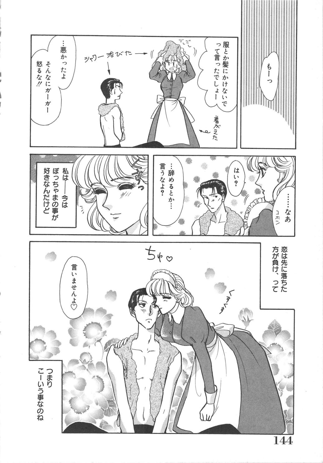 [かわかずお／梁川理央] 天使の誘惑