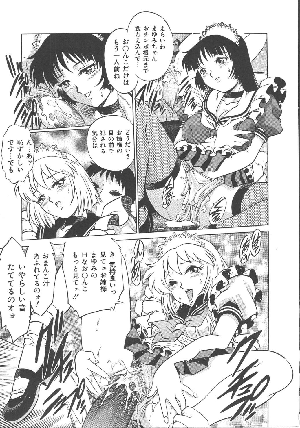 [かわかずお／梁川理央] 天使の誘惑