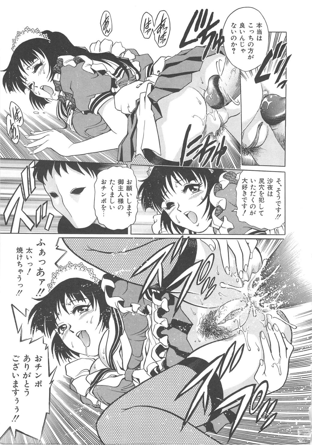 [かわかずお／梁川理央] 天使の誘惑