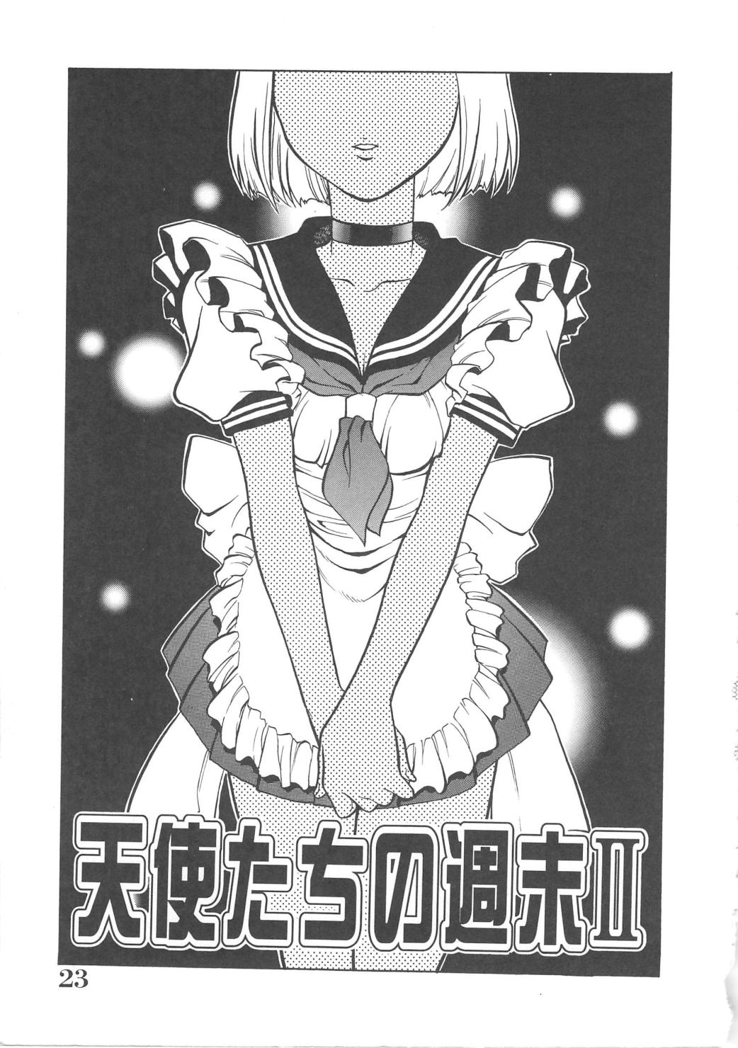 [かわかずお／梁川理央] 天使の誘惑