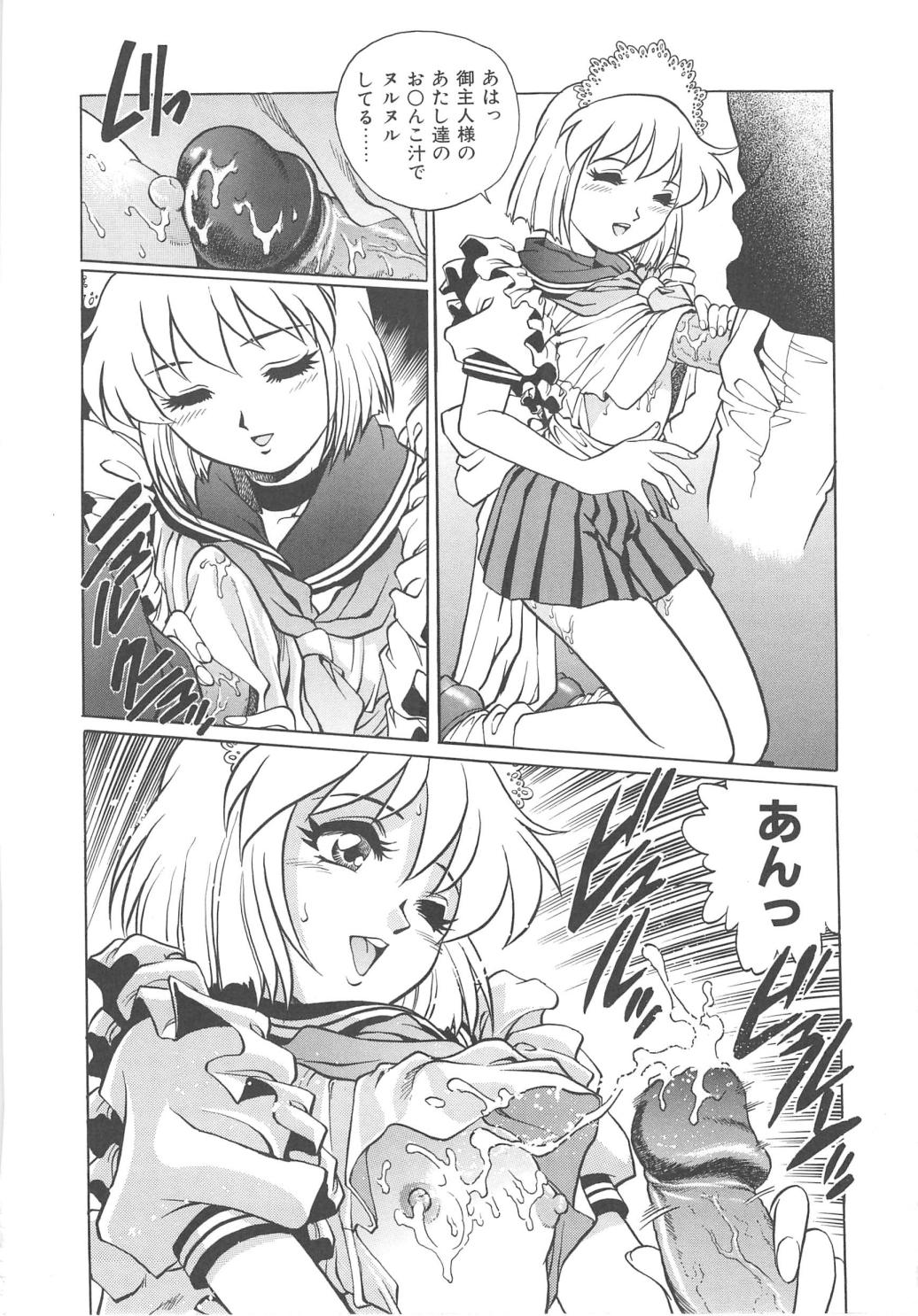 [かわかずお／梁川理央] 天使の誘惑