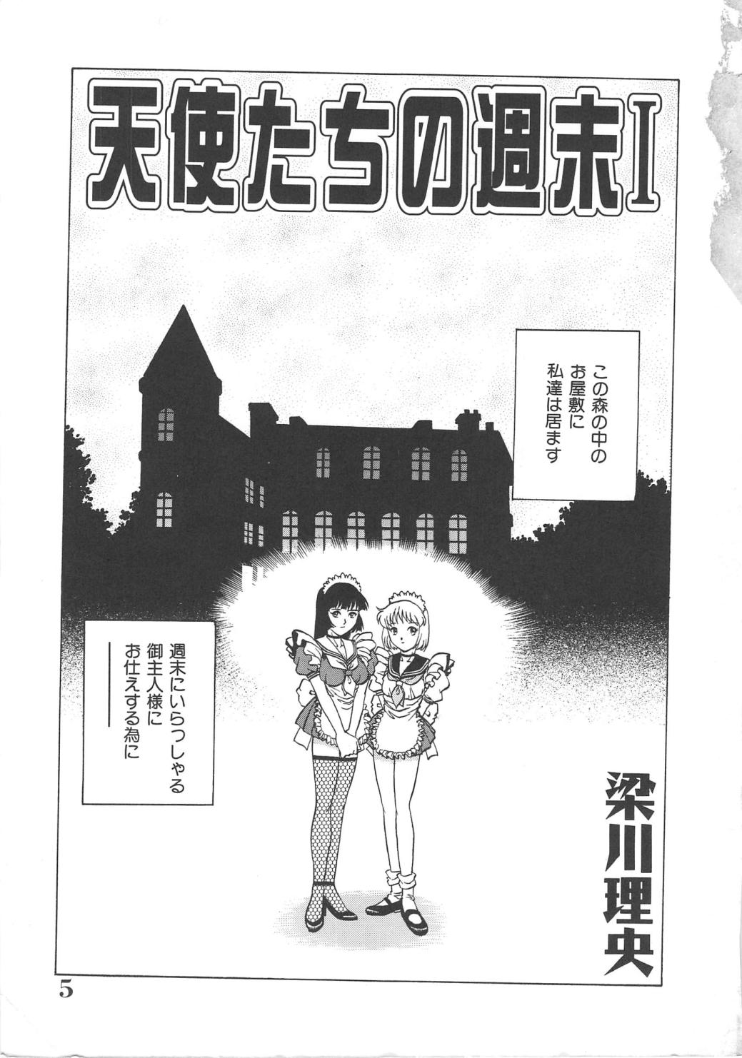 [かわかずお／梁川理央] 天使の誘惑