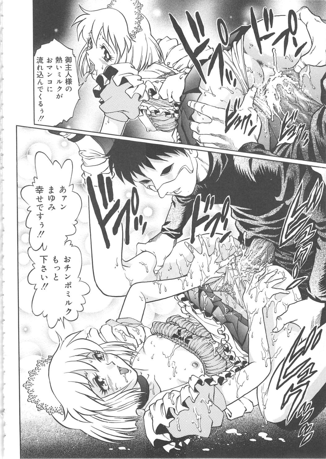 [かわかずお／梁川理央] 天使の誘惑