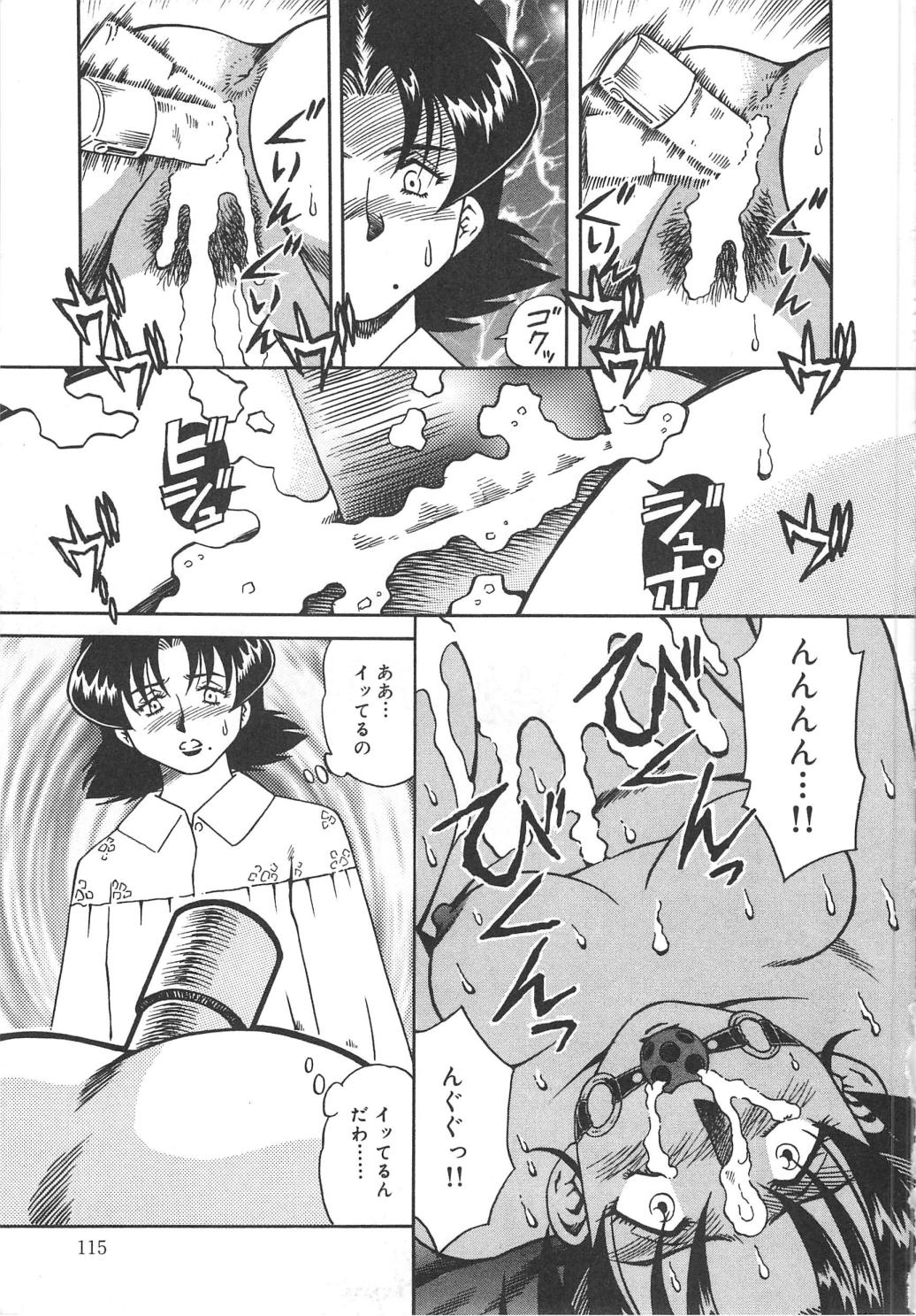 [津過元正] 人妻陵辱