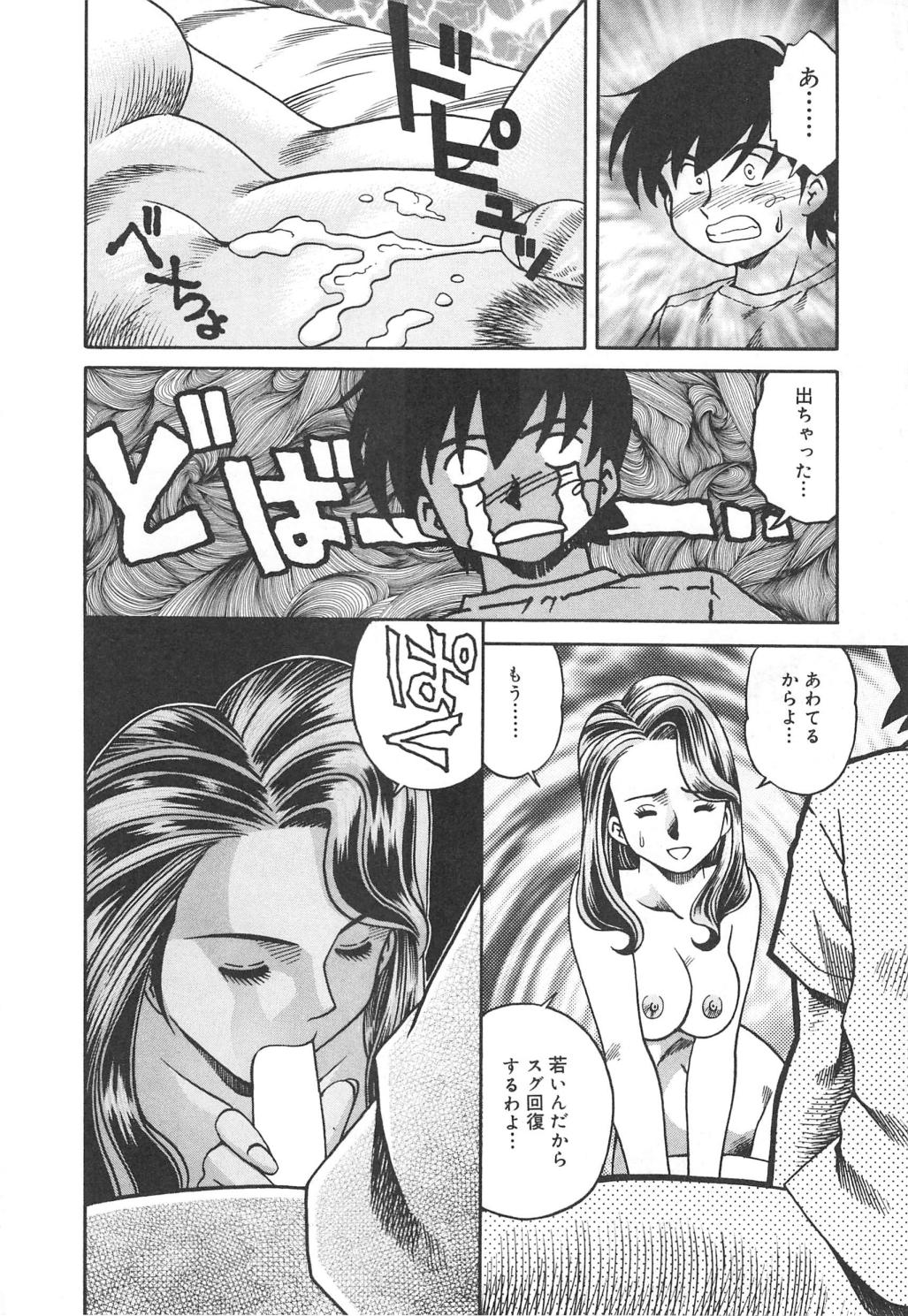 [津過元正] 人妻陵辱